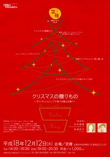 2006.12.12クリスマスの贈り物・縮小