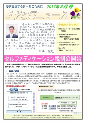 3月号